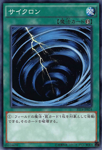 特価 エラー サイクロン ズレ Mystical Space Typhoon 特価 エラー サイクロン ズレ Mystical Space Typhoon - メルカリ