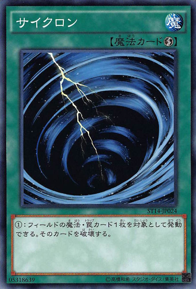 Card Errata:Mystical Space Typhoon | Yu-Gi-Oh! Wiki | Fandom
