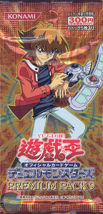 Premium Pack 9 | Yu-Gi-Oh! Wiki | Fandom Premium Pack 9 | Yu-Gi-Oh! Wiki | Fandom