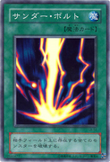 An example of the Series 2 layout on Spell Cards. This is "Raigeki", from Legend of Blue Eyes White Dragon.