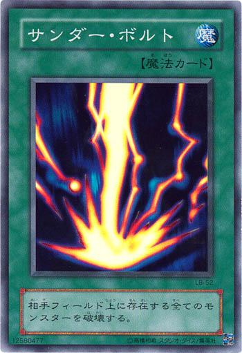 Card Errata:Raigeki | Yu-Gi-Oh! Wiki | Fandom Card Errata:Raigeki | Yu-Gi-Oh! Wiki | Fandom