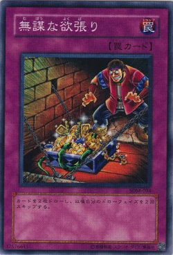 Set Card Galleries Structure Deck Marik Ocg Jp Yu Gi Oh Wiki Fandom
