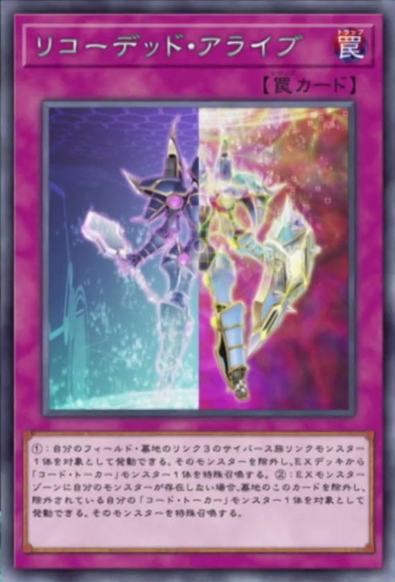 Recoded Alive Anime Yu Gi Oh Wiki Fandom Recoded Alive Anime Yu Gi Oh Wiki Fandom