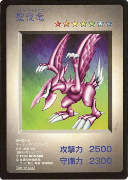Seiyaryu (DM) | Yu-Gi-Oh! Wiki | Fandom Seiyaryu (DM) | Yu-Gi-Oh! Wiki | Fandom