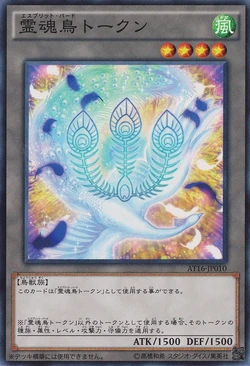 Winged Beast | Yu-Gi-Oh! Wiki | Fandom