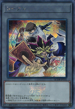 Set Card Galleries:Quarter Century Duelist Box (OCG-JP) | Yu Set Card Galleries:Quarter Century Duelist Box (OCG-JP) | Yu