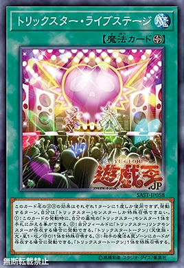 Card Gallery:Trickstar Live Stage | Yu-Gi-Oh! Wiki | Fandom