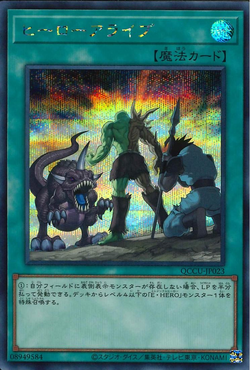 Card Gallery:A Hero Lives | Yu-Gi-Oh! Wiki | Fandom