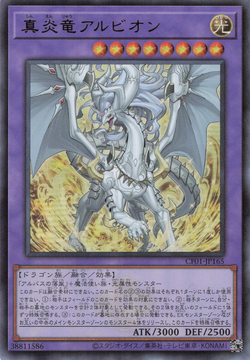 Card Gallery:Albion the Sanctifire Dragon | Yu-Gi-Oh! Wiki