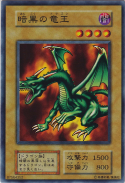 PSA10 遊戯王 牛魔人 初期 ノーマル Vol.6 - シングルカード
