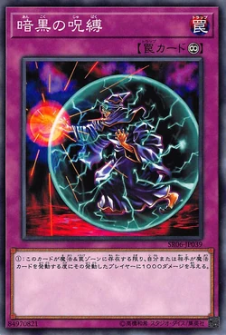 curse of darkness yugioh structure deck Amazon.com: Yugioh Emperor of Darkness EOD English Structure Deck main image 0