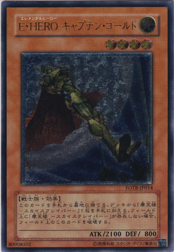 Card Gallery:Elemental HERO Captain Gold | Yu-Gi-Oh! Wiki