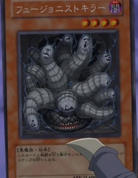 Fusion Devourer (anime) | Yu-Gi-Oh! Wiki | Fandom