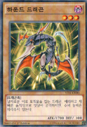 An example of the Series 9 layout on Normal Monster Cards. This is "Hunter Dragon", from Starter Deck 2014.