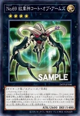 Card Gallery:Number 69: Heraldry Crest | Yu-Gi-Oh! Wiki | Fandom