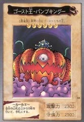 Pumpking the King of Ghosts (Bandai) | Yu-Gi-Oh! Wiki | Fandom