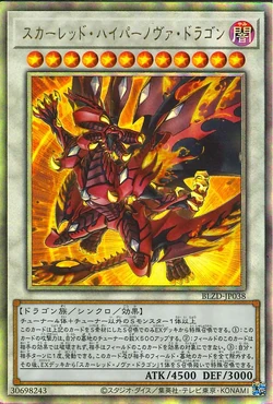 ハイパードラゴン　（レッドボディー） Card Gallery:Red Hypernova Dragon | Yu-Gi-Oh! Wiki | Fandom
