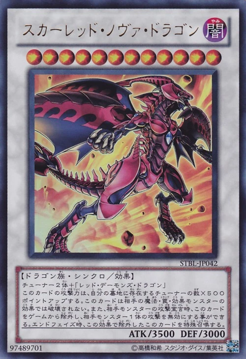 Card Errata:Red Nova Dragon | Yu-Gi-Oh! Wiki | Fandom