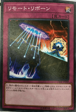 Card Gallery:Remote Rebirth | Yu-Gi-Oh! Wiki | Fandom