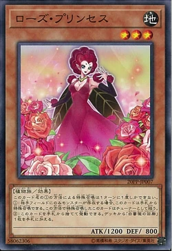 プリンセスローズマントルピース Card Gallery:Rose Princess | Yu-Gi-Oh! Wiki | Fandom