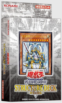 光導デッキ+パーツ リリアシークレット 光導デッキ+パーツ