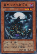 SD2-JP009 (C) Structure Deck: Zombie Madness