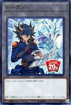 遊戯王5D's 20th ポストカードセット 放送開始15周年「遊☆戯