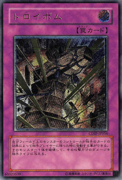 Card Gallery:Trojan Blast | Yu-Gi-Oh! Wiki | Fandom