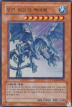 Card Gallery:White Night Dragon | Yu-Gi-Oh! Wiki | Fandom