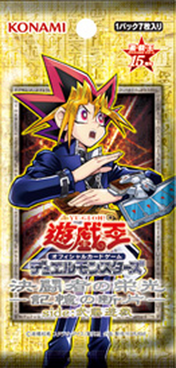 Duelist Road -Piece of Memory- Side: Yugi Muto | Yu-Gi-Oh! Wiki