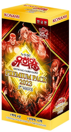 収録リスト】『PREMIUM PACK 2023(プレミアムパック2023