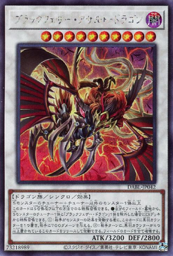 Card Gallery:Black-Winged Assault Dragon | Yu-Gi-Oh! Wiki Card Gallery:Black-Winged Assault Dragon | Yu-Gi-Oh! Wiki