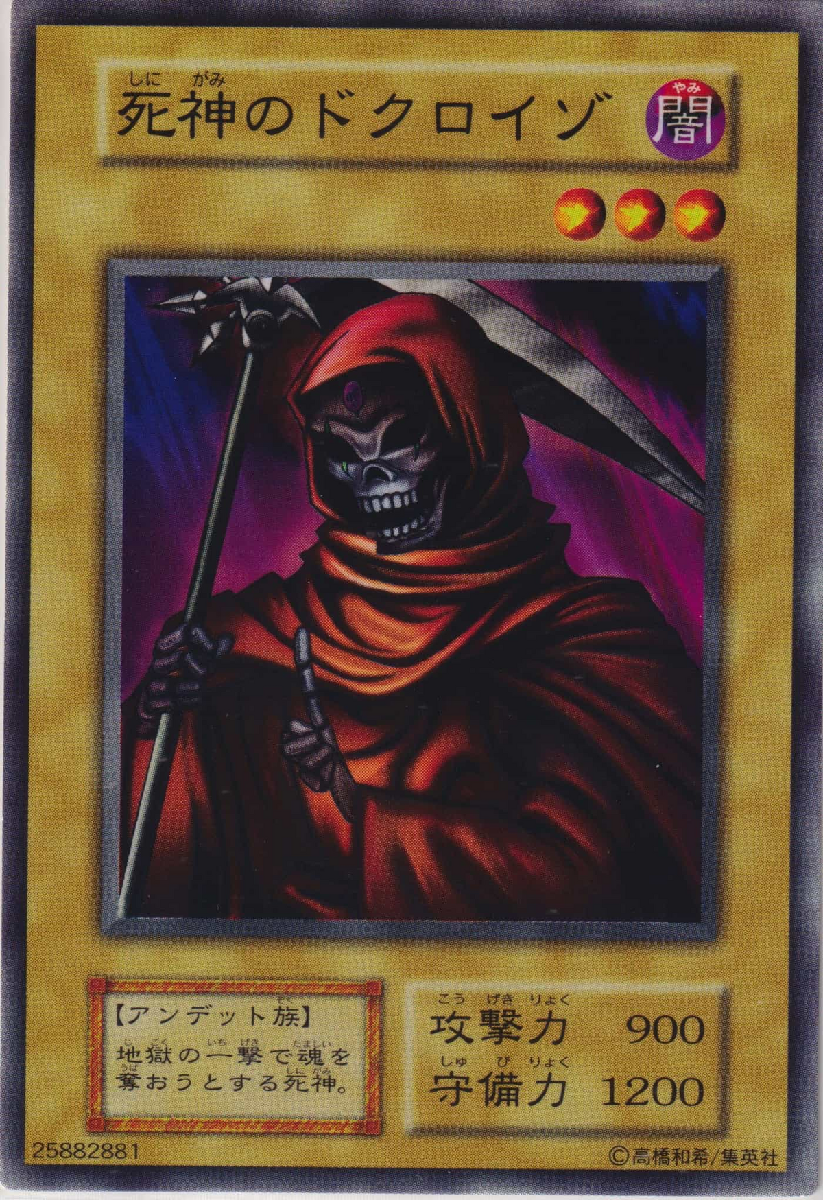 SF・ファンタジー・ホラー Fight for Glory Medocus \"Reaper The EvilDarkEmperor Siegfried | Battle Spirits Wiki | Fandom