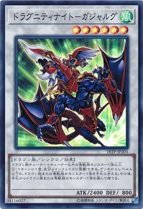 Set Card Galleries:Tournament Pack 2018 Vol.2 (OCG-JP) | Yu-Gi-Oh! Wiki ...
