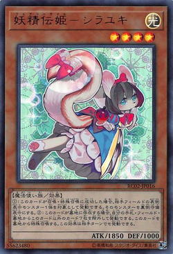 Card Gallery:Fairy Tail - Snow | Yu-Gi-Oh! Wiki | Fandom