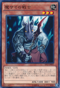 FiendishRhinoWarrior-EP15-JP-C