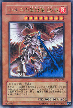 Card Gallery:Horus the Black Flame Dragon LV8 | Yu-Gi-Oh! Wiki 