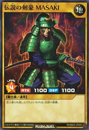 伝説の剣豪 MASAKI トレーディングカード Amazon.co.jp: 遊戯王カード 【 伝説の剣豪MASAKI 】 BE1-JP110