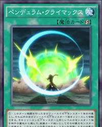 Pendulum Climax | Yu-Gi-Oh! Wiki | Fandom