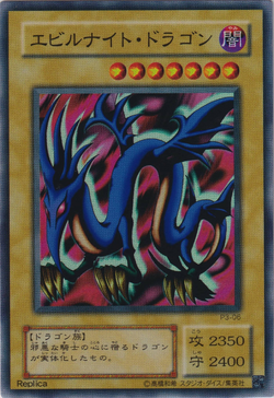 Card Gallery:Serpent Night Dragon | Yu-Gi-Oh! Wiki | Fandom