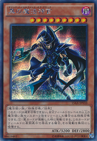 黒の魔法神官 | Yu-Gi-Oh! Wiki | Fandom