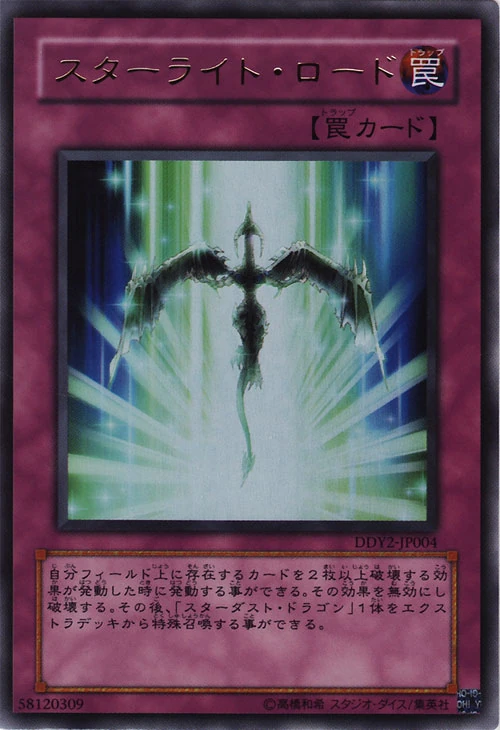 スターダストドラゴン　エラーカード EU版】TDGS-EN040 GHOST RARE 魅力と考察｜VOLVO