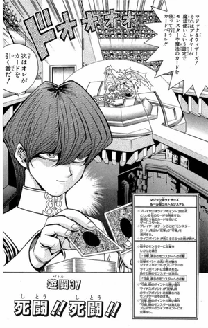 Yu-Gi-Oh! - Duel 037