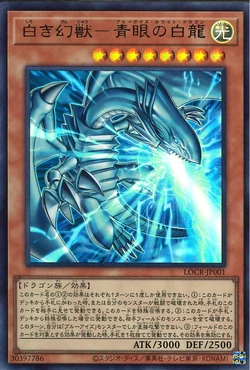 遊戯王 THE RIVALS シュリンク付　サイバードラゴン付き LIMIT OVER COLLECTION -THE RIVALS-に『機光竜－サイバー・ドラゴン