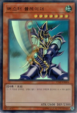 Card Gallery:Buster Blader | Yu-Gi-Oh! Wiki | Fandom
