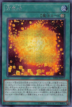 Set Card Galleries th Anniversary Legend Collection Ocg Jp Yu Gi Oh Wiki Fandom Set Card Galleries th Anniversary Legend Collection Ocg Jp Yu Gi Oh Wiki Fandom