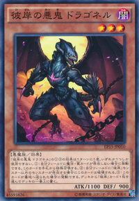 DraghigMalebrancheoftheBurningAbyss-EP15-JP-C
