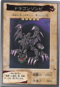 【代引き不可】 Dragon Zombie Fandom | Wiki Yu-Gi-Oh! | (Bandai) 遊戯王OCG デュエルモンスターズ