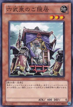 倒凶十将伝 シリーズ全6巻セット Card Gallery:Elder of the Six Samurai | Yu-Gi-Oh! Wiki | Fandom