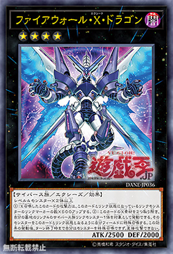 Card Gallery:Firewall eXceed Dragon | Yu-Gi-Oh! Wiki | Fandom